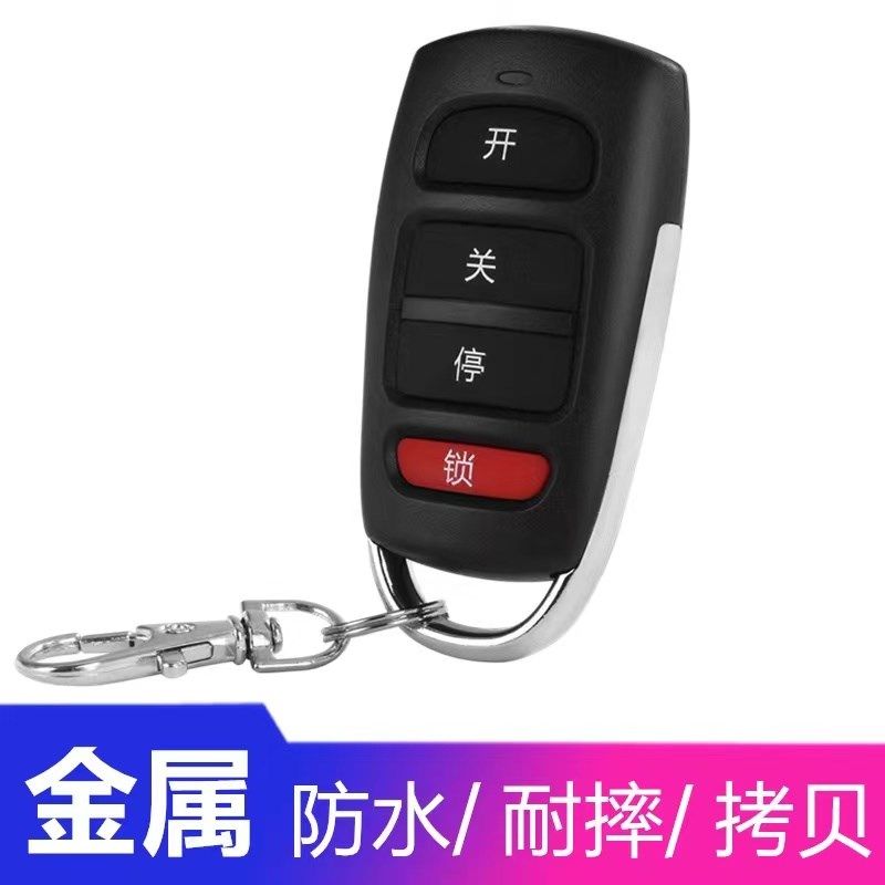 全新433第六代超级拷贝学习车库门卷帘门卷闸门道闸伸缩门遥控器,淘宝优惠券,粉丝福利购,淘宝优惠卷