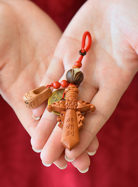 小桃木剑随身挂件婴儿男孩儿童真野生手工桃木剑吊坠钥匙扣男女款