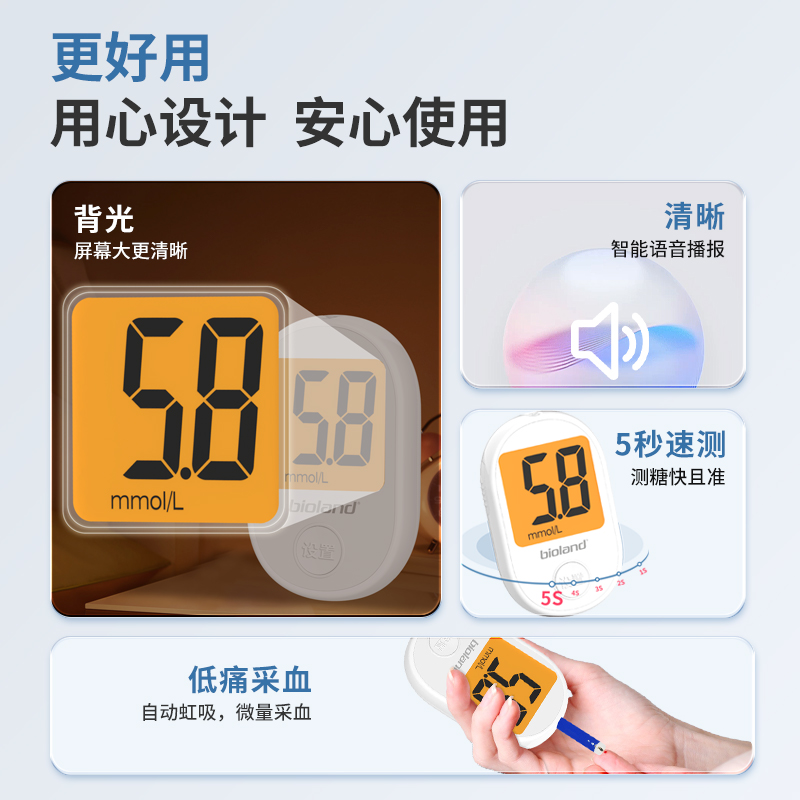 爱奥乐血糖仪测试仪家用高精准医用孕妇测血糖的仪器测量仪试纸
