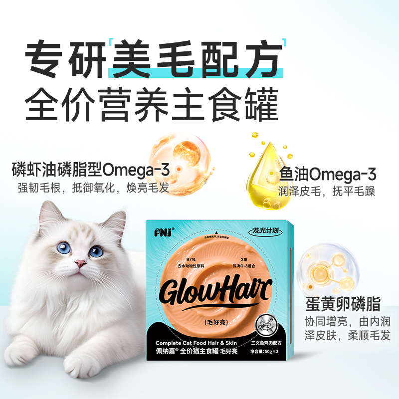PNJ佩纳嘉猫罐头主食罐美毛补水磷虾油幼猫成猫全价湿粮非零食罐,淘宝优惠券,粉丝福利购,淘宝优惠卷