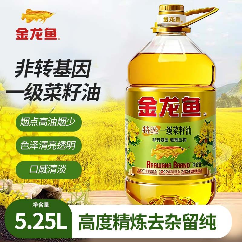 金龙鱼菜籽油5.25L特选一级非转基因食用油家用炒菜油压榨植物油,淘宝优惠券,粉丝福利购,淘宝优惠卷