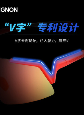 超轻镀膜运动眼镜voignon防油污