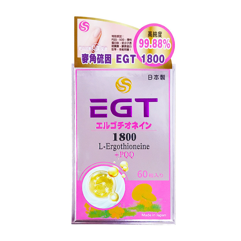日本进口EGT1800麦角硫因60粒添加PQQ官方旗舰店正品,淘宝优惠券,粉丝福利购,淘宝优惠卷