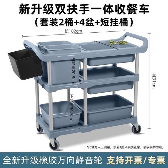 Carrito de recogida de alimentos, carrito de recogida de tazones, carrito de comedor de restaurante, carrito de hotel, carrito de platos, carrito de entrega de comida de hotel, carrito de recogida de platos