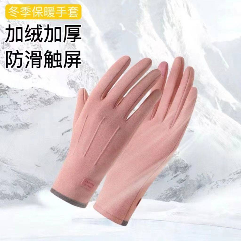 加绒手套保暖女秋冬季防风加绒厚触屏防寒户外电动车骑行保暖手套,淘宝优惠券,粉丝福利购,淘宝优惠卷