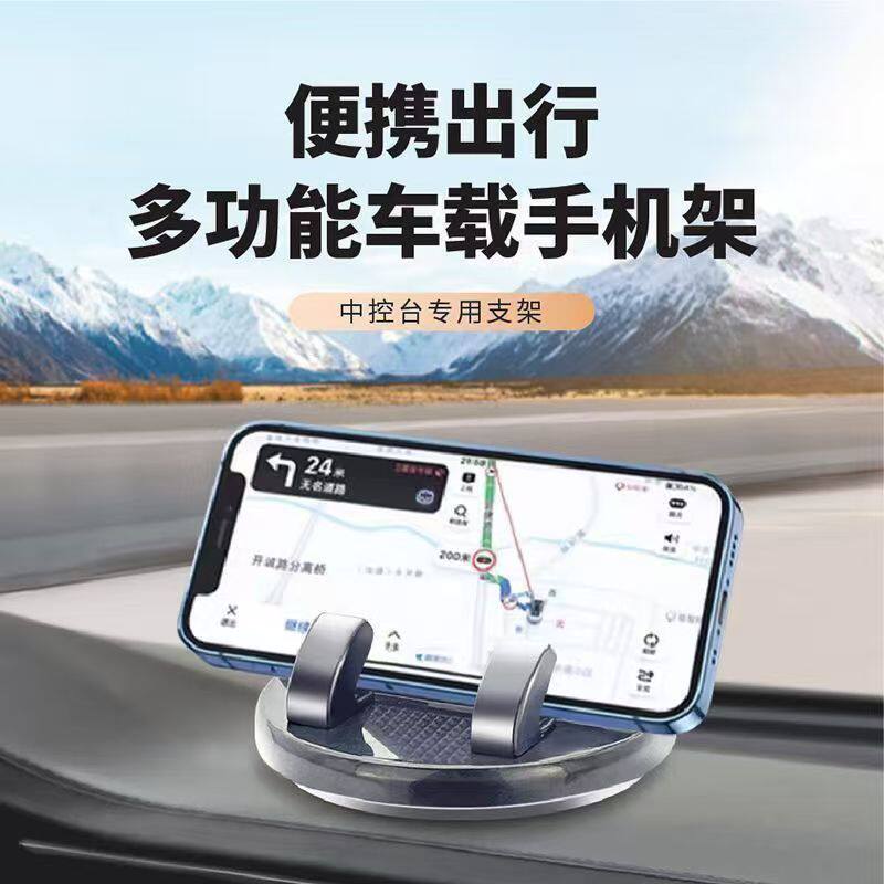 车载手机支架导航专用多功能新款飞碟创意旋转车内中控台摆件
