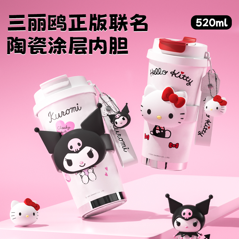 教师节礼物送女老师HelloKitty保温杯送女朋友生日礼物实用咖啡杯 - 图0