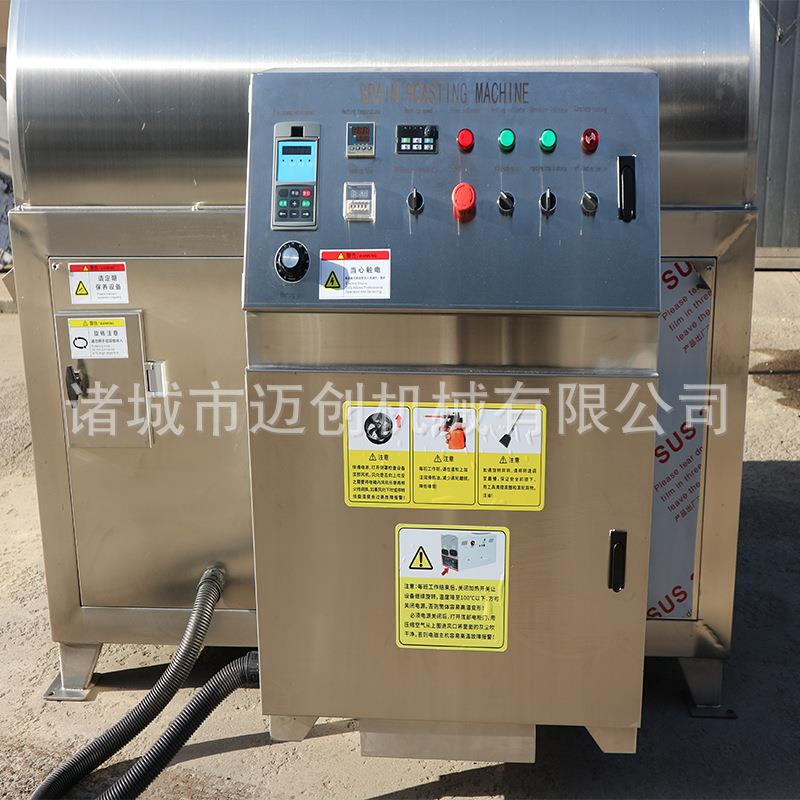 大型电磁炒货机黄豆花生豆粕炒制机器全自动控温电磁炒料机 - 图1