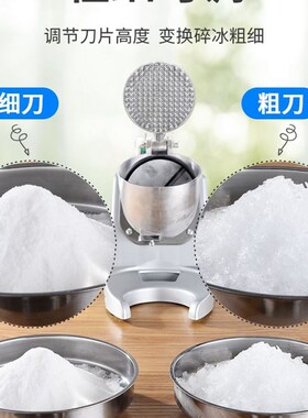 好货磨冰机冰沙机家用型摆摊实用冷饮店电动小型打碎刨冰机碎冰机