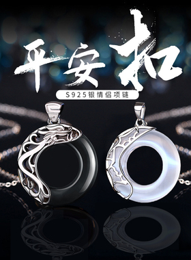 情侣款项链一对男生纯银吊坠小众生日礼物送古代定情信物银平安扣