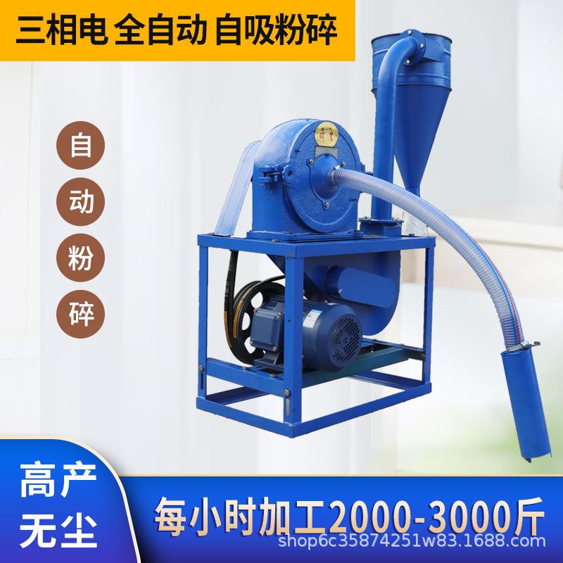 全自动29型自吸粉碎机新款无尘多功能玉米饲料五谷杂粮养殖户用 - 图1