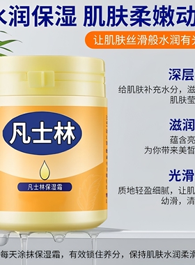 秋冬补水防裂清爽保湿霜