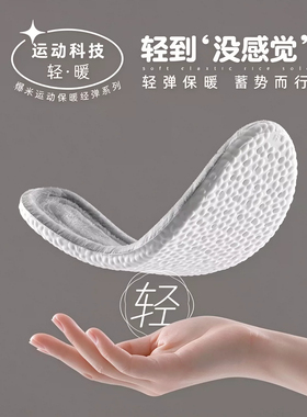 超软踩屎感羊羔绒保暖鞋垫运动减震不累脚加绒加厚棉鞋垫羊毛冬季