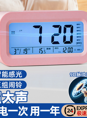好货闹钟学生专用起床神器多功能智能电子表时钟儿童男女孩用强力