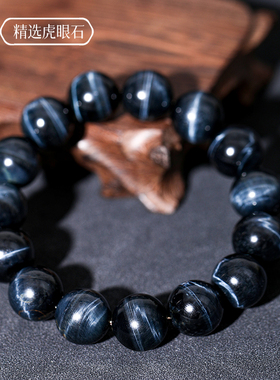 福妞天然蓝虎眼石手链男女礼物