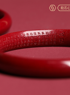 福妞珠宝天然朱砂手镯女款