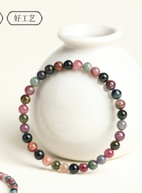 老料碧玺手链单圈多圈正品老矿彩虹色碧玺珠子散珠串珠单圈手串女