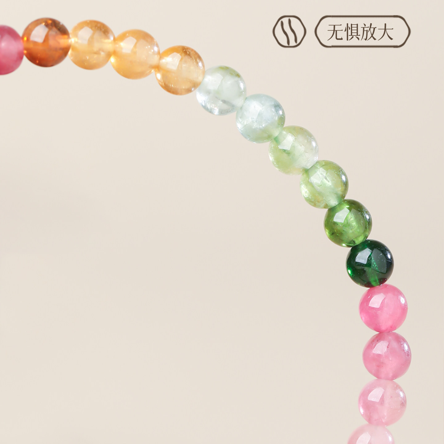 Old material rainbow tourmaline bracelet 4mm gradient smooth color