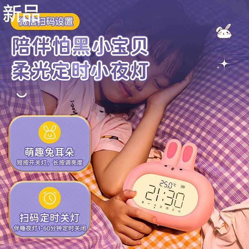 小兔子可爱闹钟摆件女孩房间卧学生学室布置习装饰品儿童生日礼物