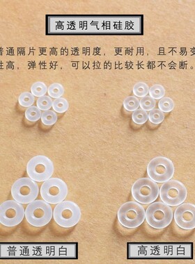 【高透明耐磨】进口高透明水晶硅胶隔片文玩手串珍珠宝高档隔垫圈