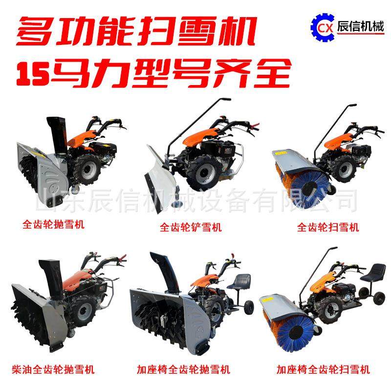 1000型全齿轮扫雪机 市政物业道路多功能双轮铲雪抛雪机清雪设备,淘宝优惠券,粉丝福利购,淘宝优惠卷