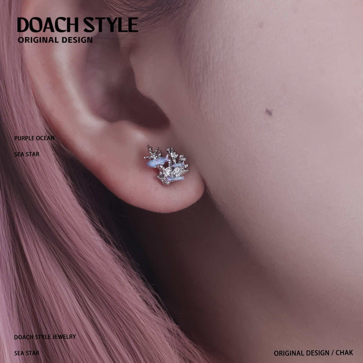 DOACH 珊瑚海S925纯银耳钉原创小众设计甜酷新款耳环精致小众耳饰,淘宝优惠券,粉丝福利购,淘宝优惠卷