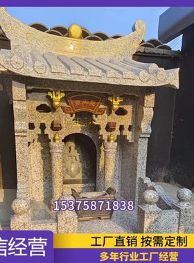 石雕土地公婆庙神柜石头社公社婆庙户外土地公小庙伯公庙石龛佛龛