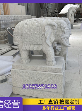 石雕大象白麻石花岗岩粉麻石象