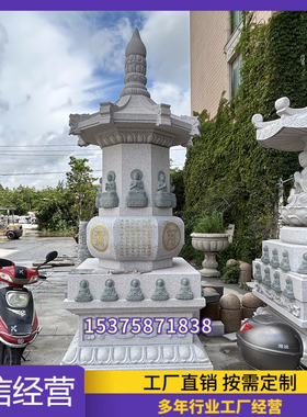 石雕舍利塔花岗岩佛塔大理石层塔