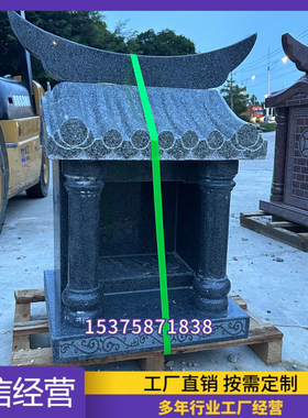 石雕青石土地庙花岗岩山神庙