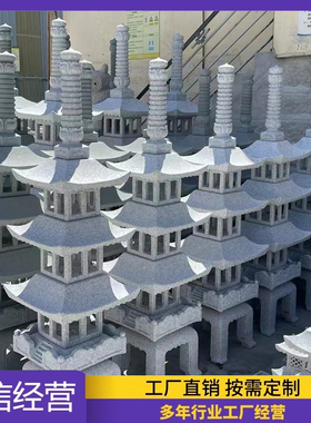 大型寺庙花岗岩舍利塔吉祥八塔