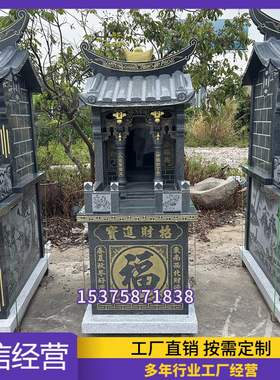 花岗岩大理石石雕土地庙龙王庙山神庙芝麻黑土地公土地婆城隍庙