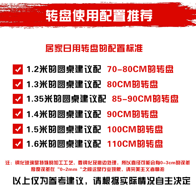 餐桌转盘家用钢化玻璃饭桌旋转圆盘酒店圆桌面透明底座带玻璃转盘