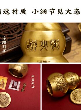 【龙虎山天师府】厨房家用避火龙铜葫芦摆件招财平安葫芦家居摆设