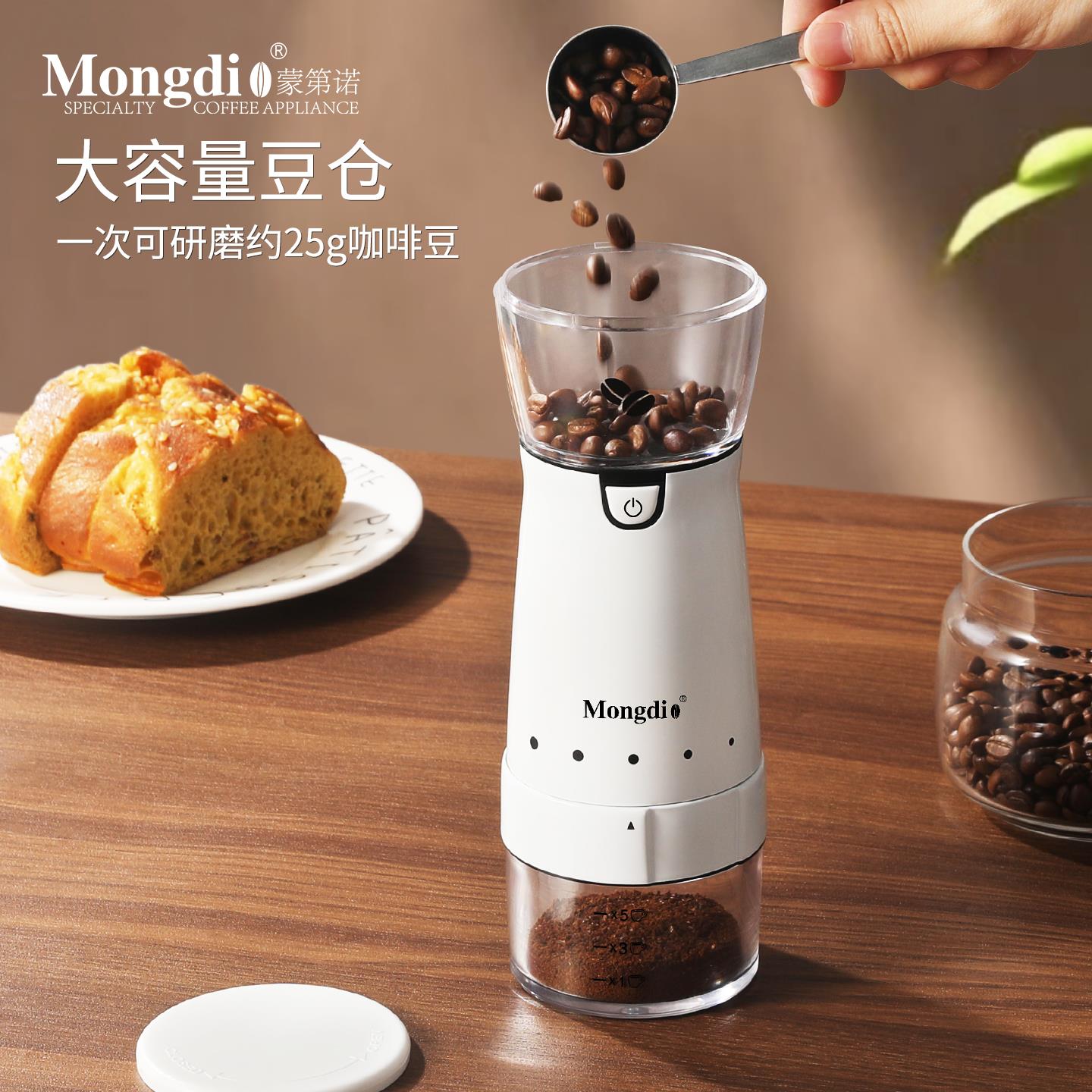 Mongdio电动磨豆机咖啡豆研磨机便携式磨咖啡豆机家用小型磨豆器 - 图1