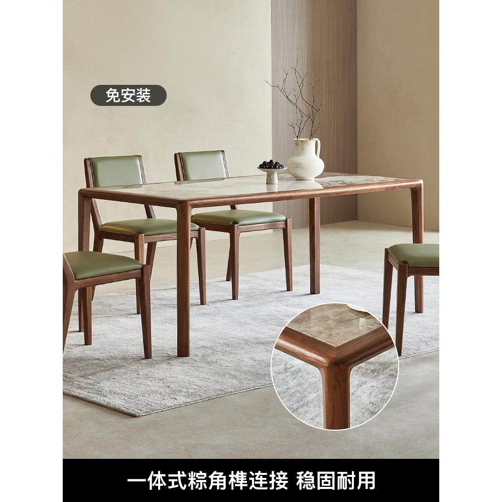 北美黑胡桃木餐桌现代简约轻奢家用岩板餐桌全实木饭桌长方形桌子,淘宝优惠券,粉丝福利购,淘宝优惠卷