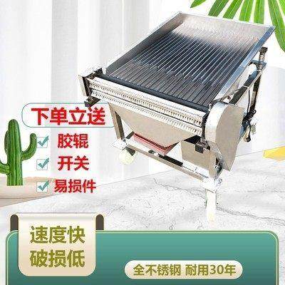 新款毛豆剥壳机全自动剥豌豆扒皮机鲜青豆去皮机豆米带苞衣剥豆机,淘宝优惠券,粉丝福利购,淘宝优惠卷
