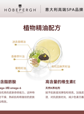 HOBEPPERGH清洁精油泥膜控油面膜