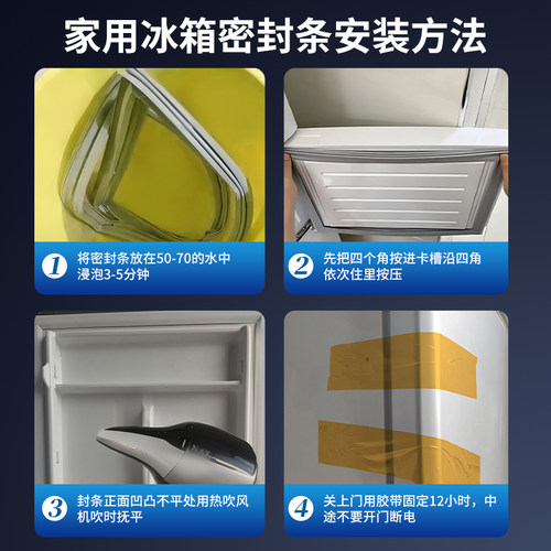 冰箱密封条门胶条通用门封条磁条配件冰柜密封圈美菱海尔容声美的 - 图3