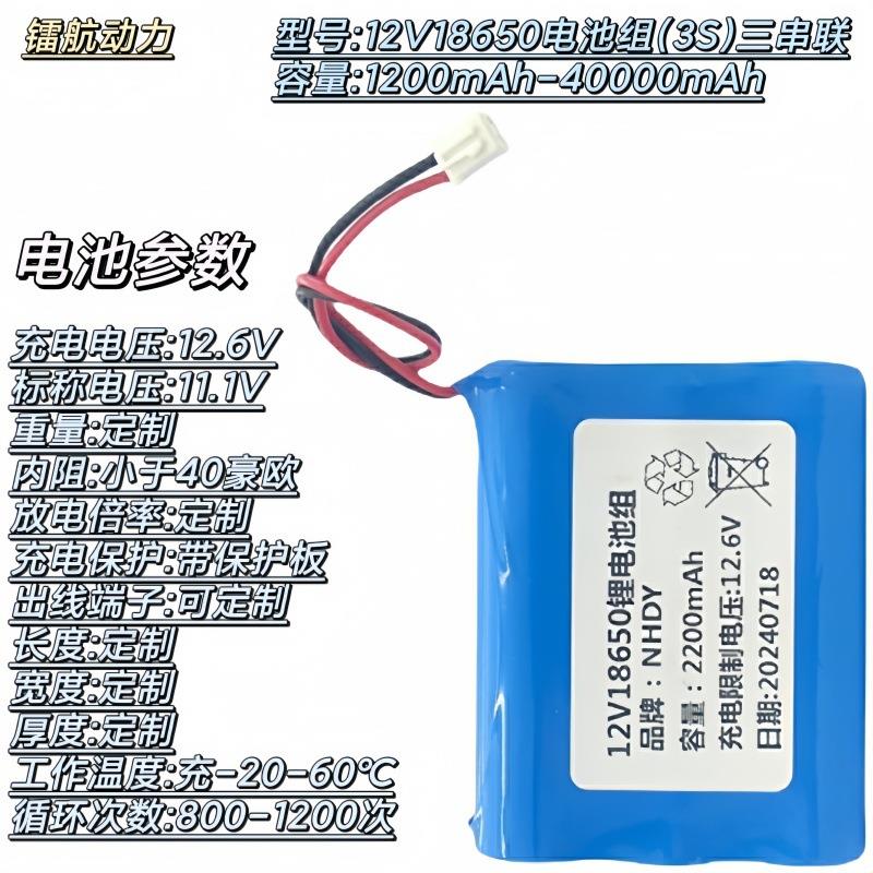 18650带保护板锂电池组3.7V 7.4V 12V气泵串联并联 大容量锂电池 - 图0