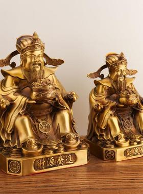 黄铜财神爷摆件家居客厅摆设店铺开业礼品公司办公室供奉佛像
