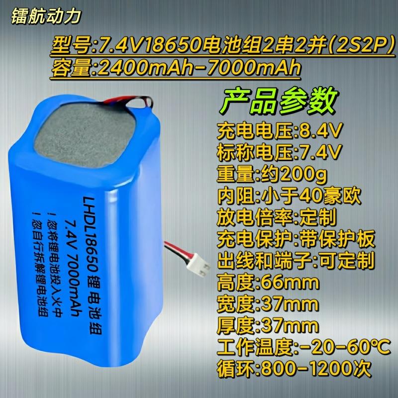 18650带保护板锂电池组3.7V 7.4V 12V气泵串联并联 大容量锂电池 - 图1