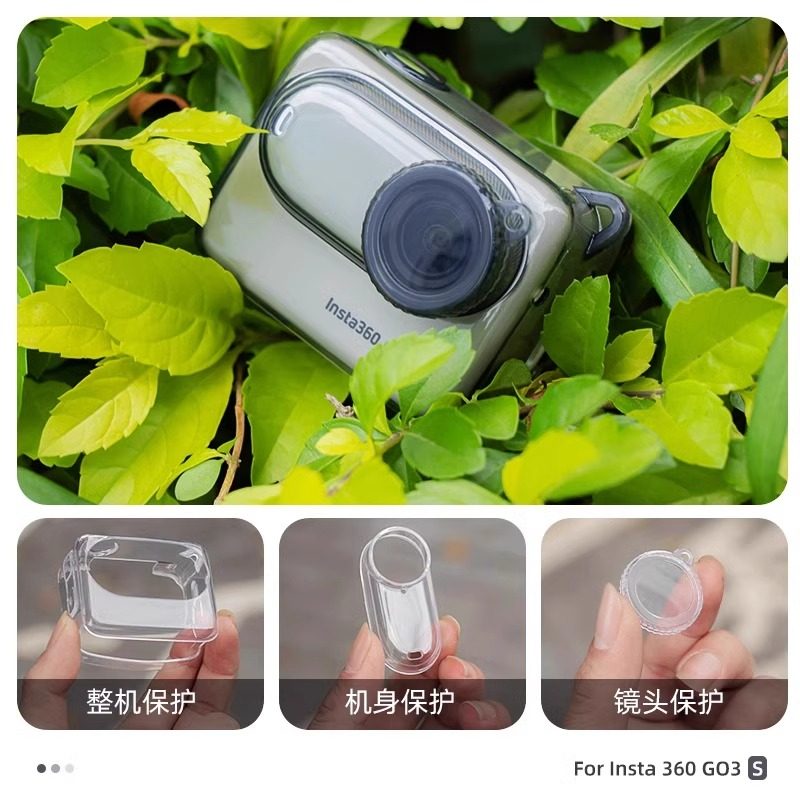 适用于360go3s硅胶套Insta360 GO3 保护壳运动防尘防摔壳配件防刮,淘宝优惠券,粉丝福利购,淘宝优惠卷