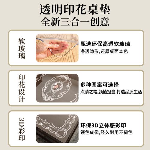 速发pvc软玻璃桌垫免洗防油防水餐桌布法式蕾丝透明印花长方形茶 - 图0
