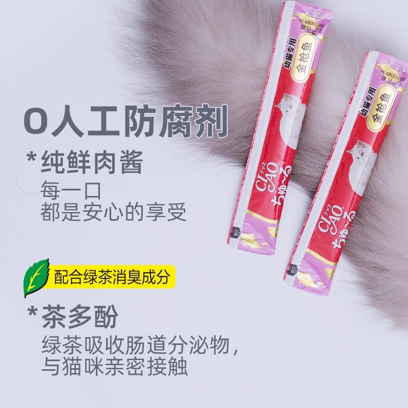 速发妙纳宝ciao啾猫猫条桶装猫咪伊好成幼猫营养罐头噜零食猫条,淘宝优惠券,粉丝福利购,淘宝优惠卷