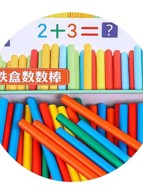 速发小木计小棒数数棒新款小学棍数棒木质小学生教学数学数数棒学
