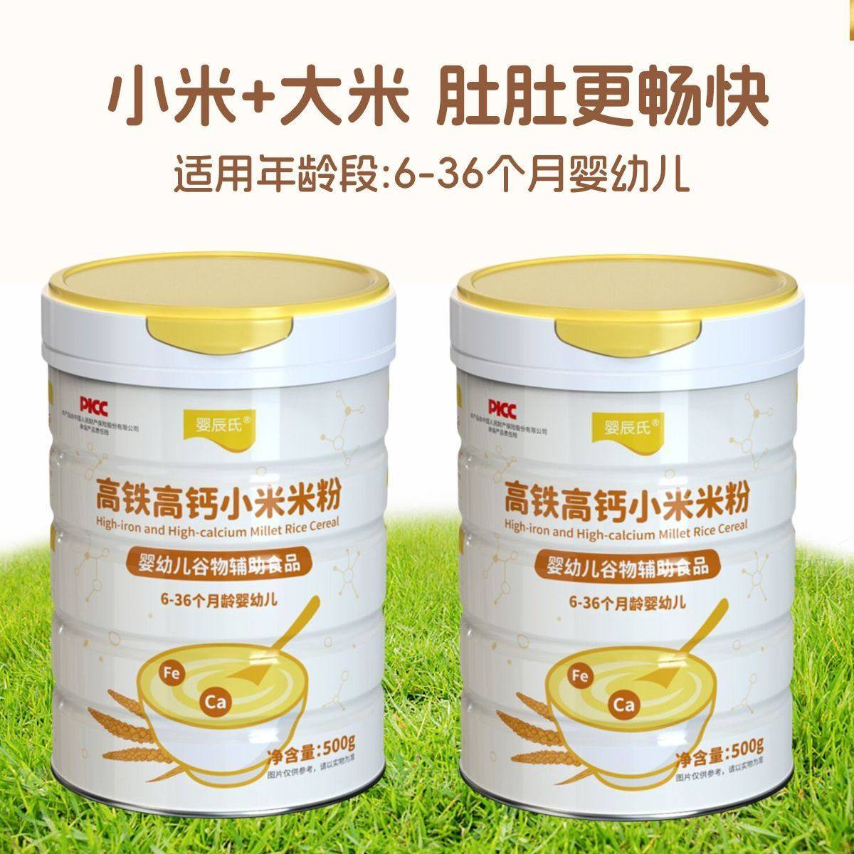 婴辰氏高铁小米米粉宝宝辅食婴儿米粉米糊婴儿辅食婴幼儿米粉6-24,淘宝优惠券,粉丝福利购,淘宝优惠卷