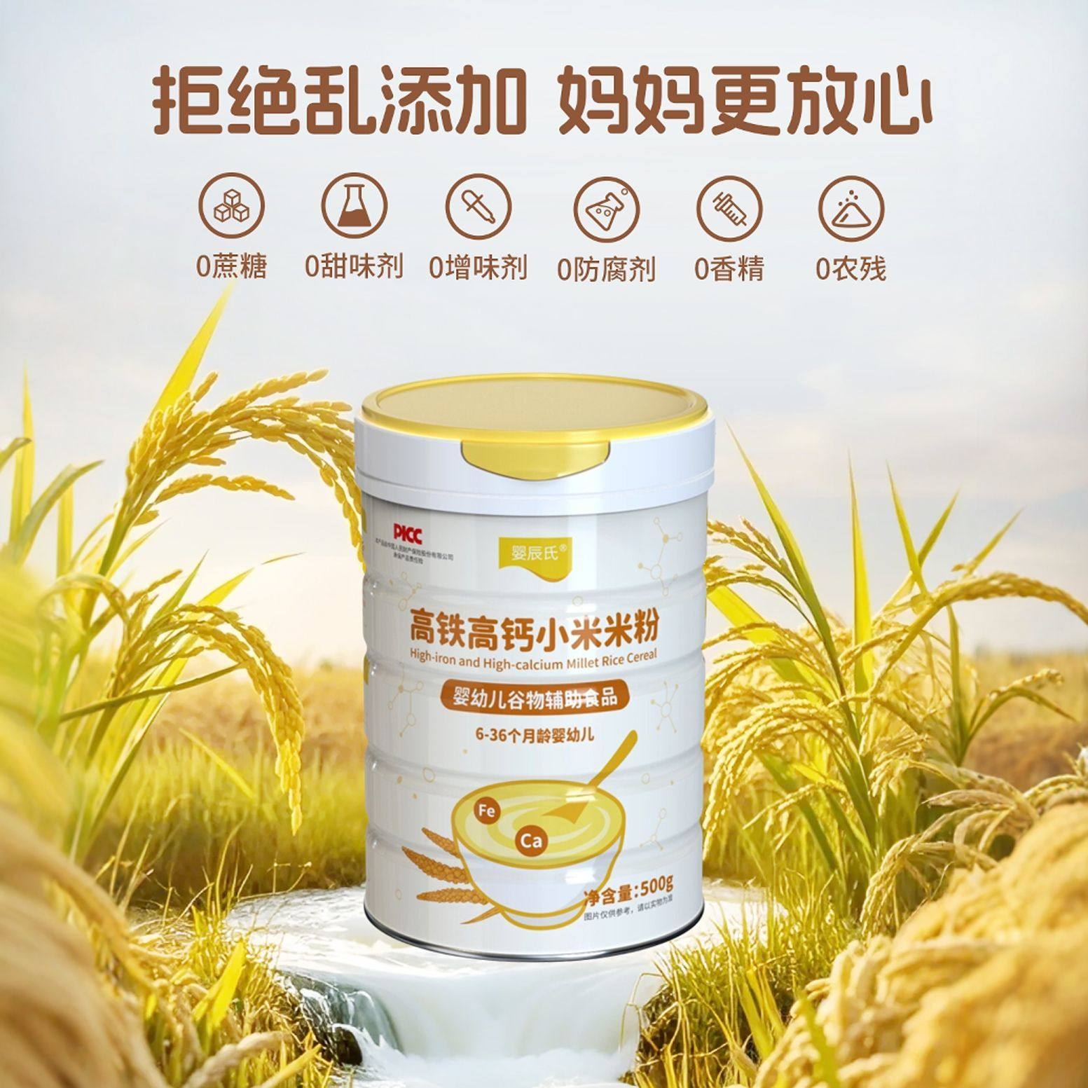 婴辰氏高铁小米米粉宝宝辅食婴儿米粉米糊婴儿辅食婴幼儿米粉6-24,淘宝优惠券,粉丝福利购,淘宝优惠卷