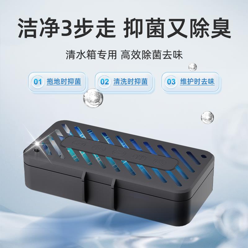 适用于追觅X50扫地机污水箱除臭颗粒X40抑菌去味除臭模块配件 - 图0
