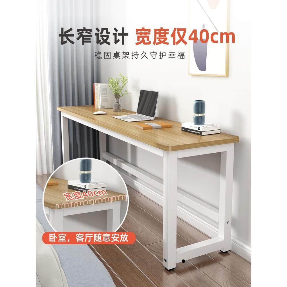 书桌电脑桌简约现代卧室家用办公长条桌小户型靠墙窄台式写字桌子,淘宝优惠券,粉丝福利购,淘宝优惠卷